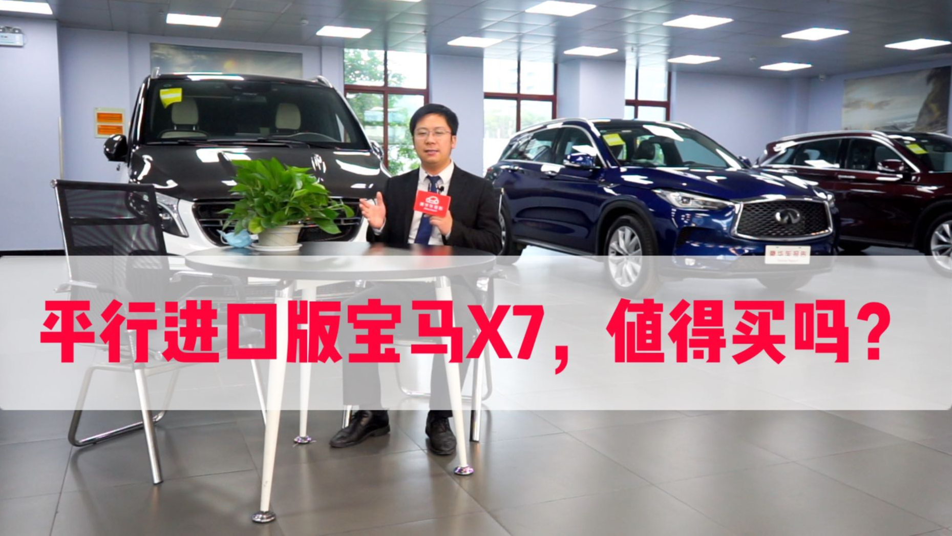 比4S店便宜15万!平行进口宝马X7依旧被嫌弃:这点优惠真不够!